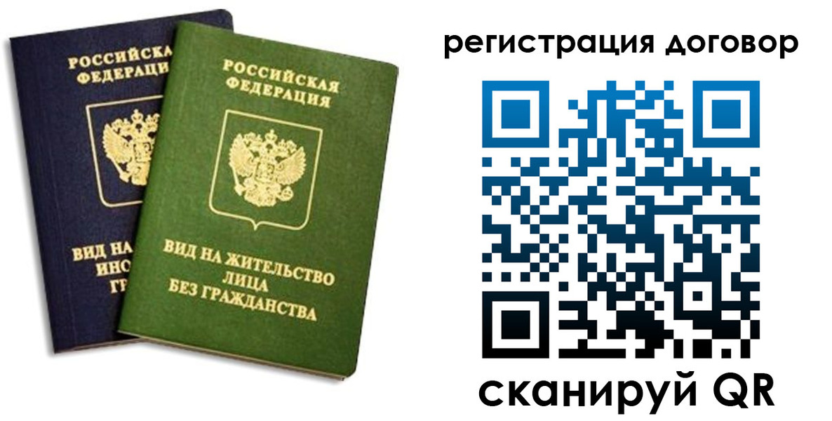 прописка штамп в Покрове