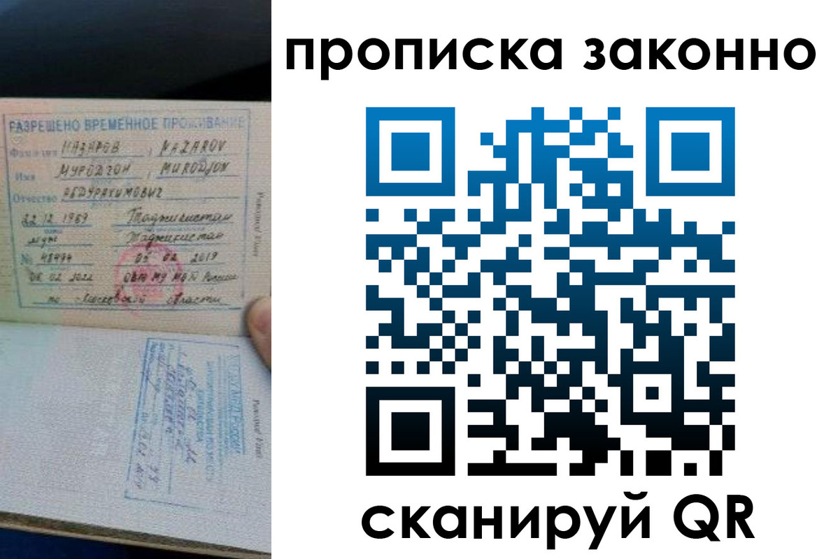 временная регистрация в Покрове