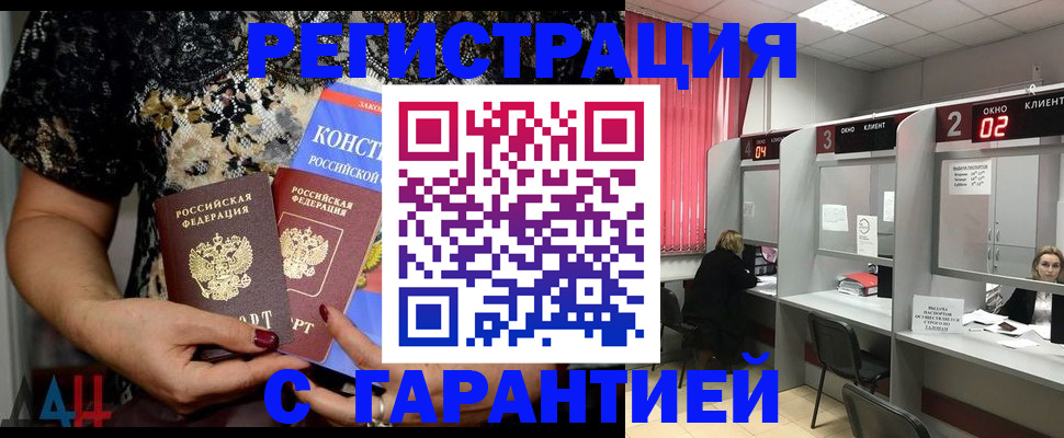 где прописаться в Покрове