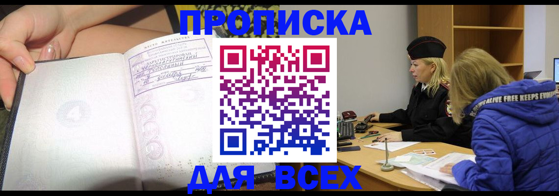 прописка иностранных граждан в Покрове