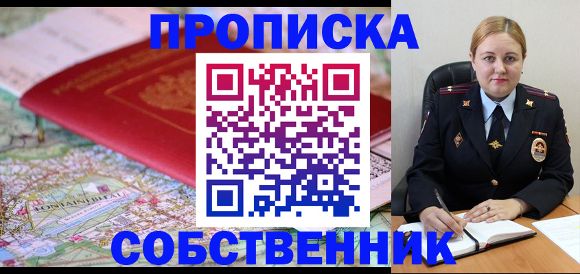 временная регистрация гарантия в Покрове