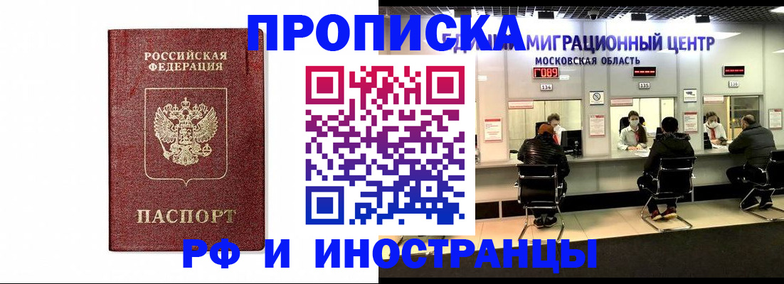 временная регистрация гарантия в Покрове