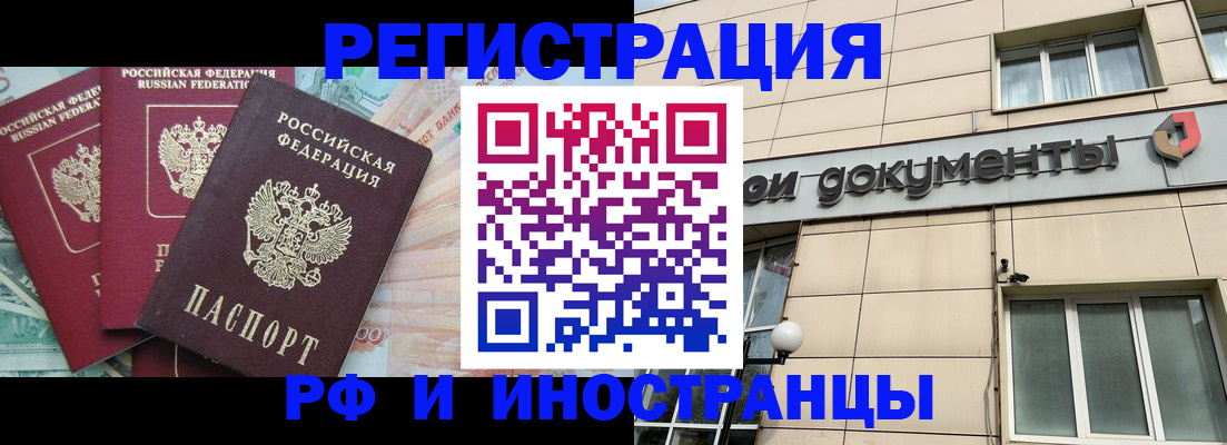 регистрация в Покрове